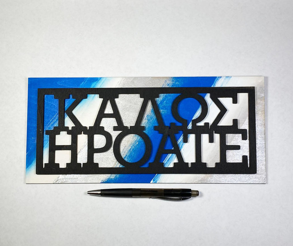 Greek Welcome Sign | Handmade Laser Cut Hand Painted Wood Home Decor